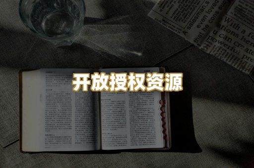 教材教辅资料